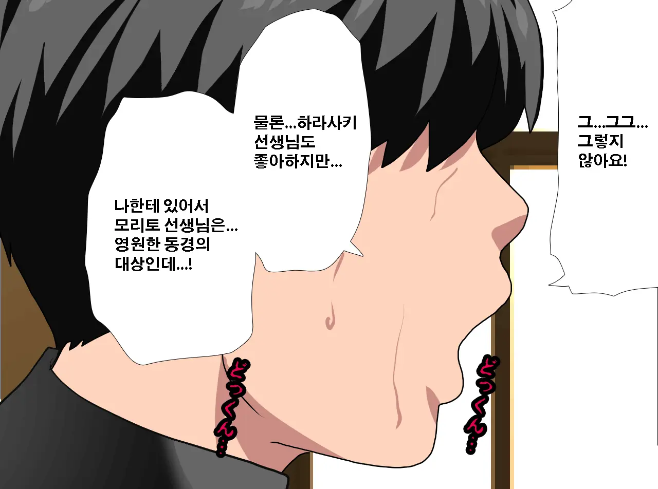 Saimin Seikyouiku 13 | 최면성교육 제13화